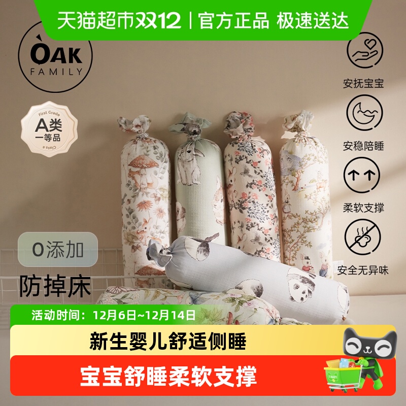 OakFamily新生婴儿糖果枕
