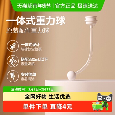 贝亲宽口径第三代PPSU重力球吸管