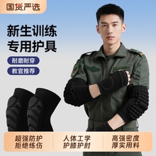 运动手套护膝护肘加厚透气骑行护肘关节套健身篮球战术防摔护具男