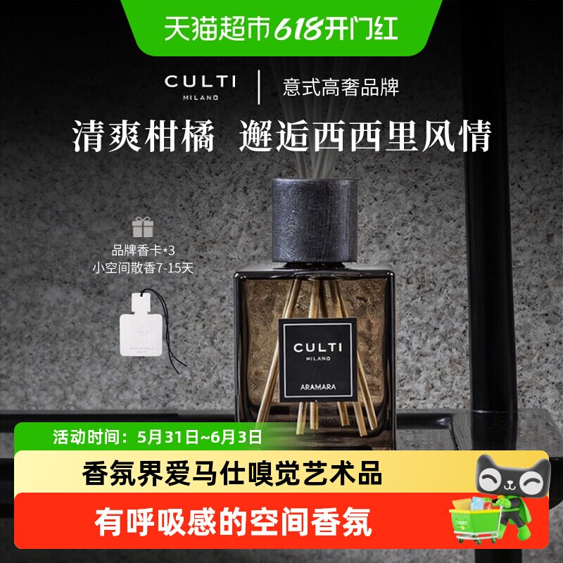 CULTI库俐缇香薰高级感无火香氛室内摆件藤条持久扩香生日礼物