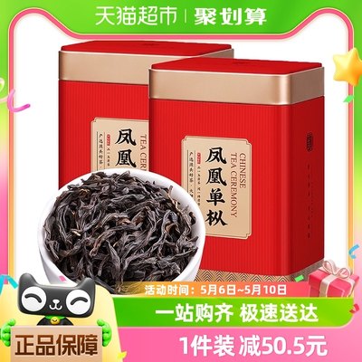 赛八仙凤凰单枞茶叶250g×2罐