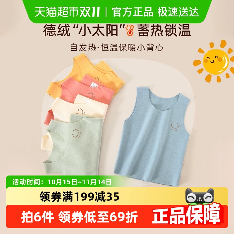 德绒儿童背心婴儿内衣秋冬保暖
