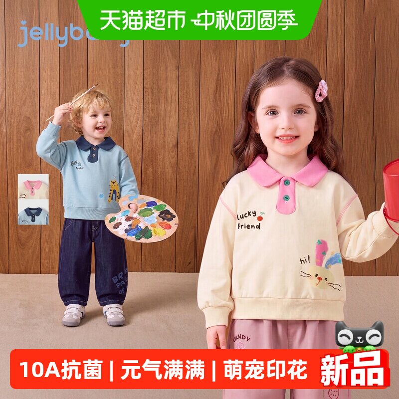 jellybaby儿童棉质翻领卫衣