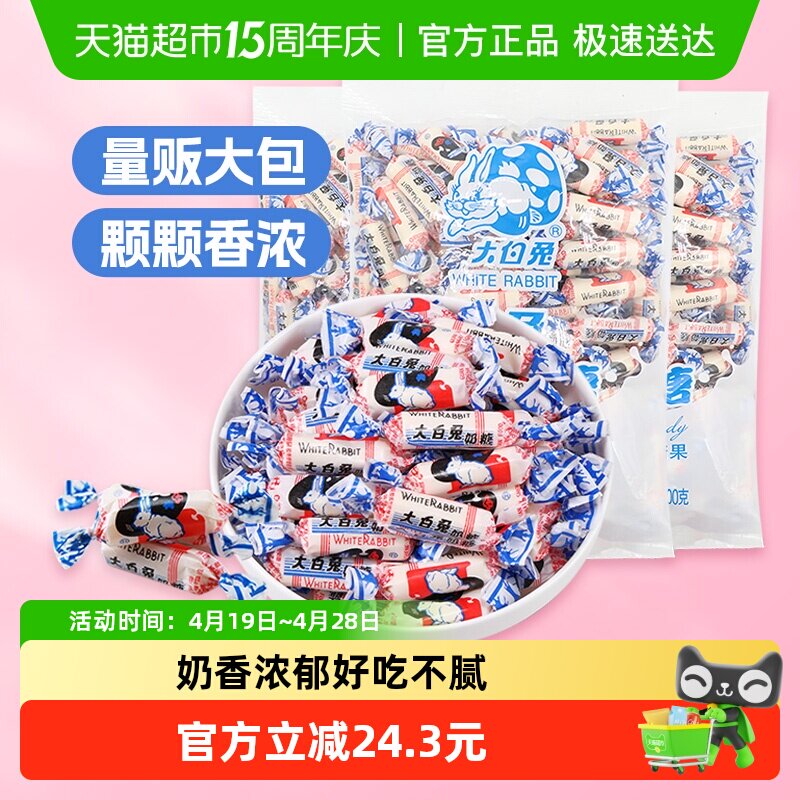 大白兔原味奶糖500g*3袋3斤糖果软糖牛奶糖婚庆喜糖批发儿童零食