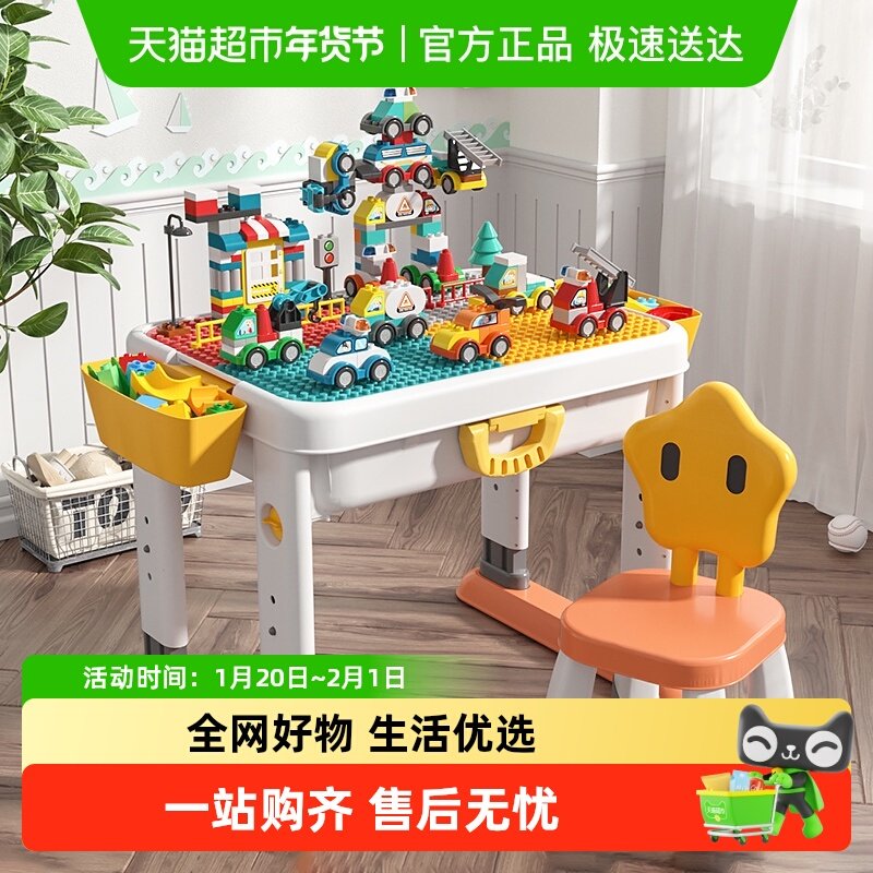 费乐儿童大颗粒多功能升降积木桌幼儿园宝宝学习桌男女孩子玩具桌,玩具/童车/益智/积木/模型,普通塑料积木,淘宝优惠券,粉丝福利购,淘宝优惠卷