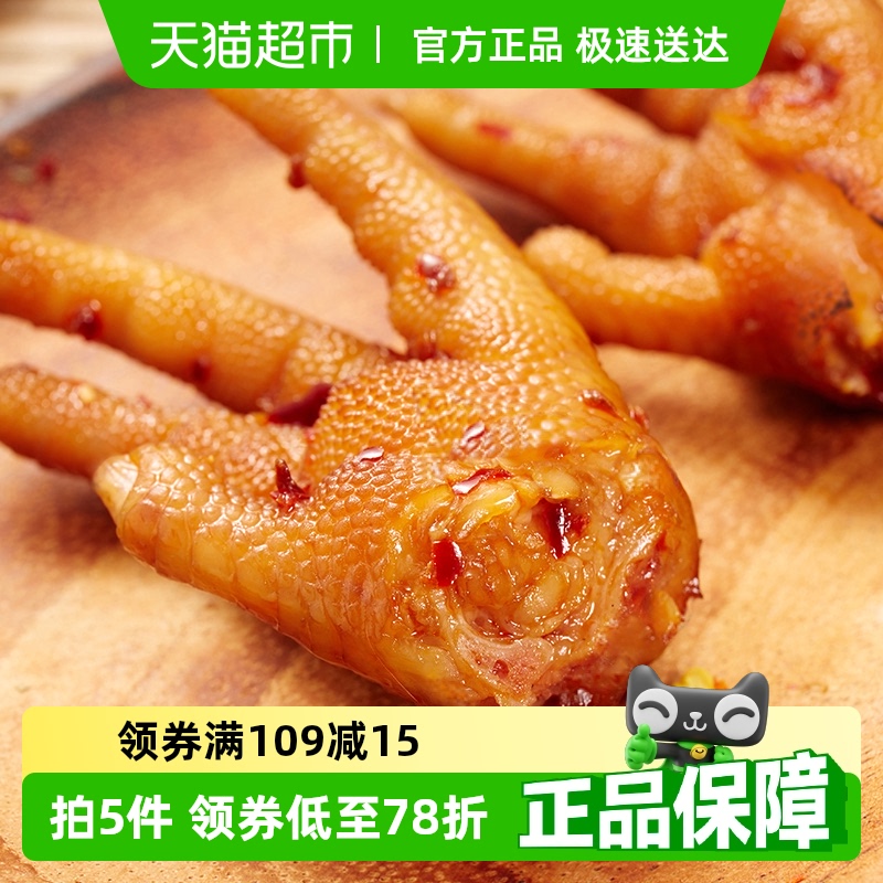 无穷爱辣鸡爪解馋休闲零食