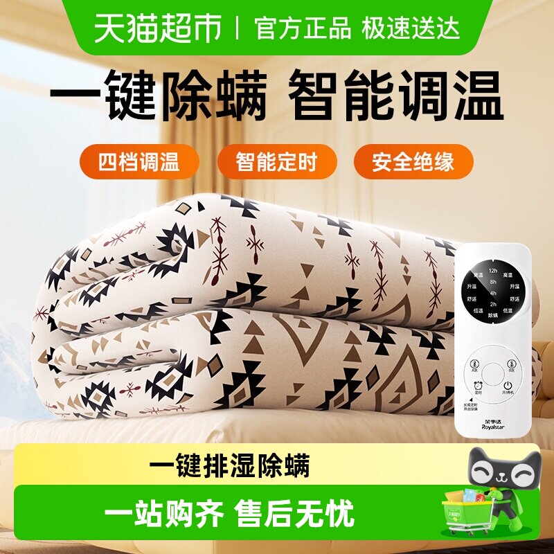 荣事达电热毯双人速热家用电褥子安全智能定时调温加热取暖电毯子