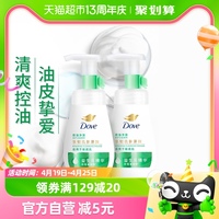 Dove/多芬控油修护洁面泡泡160ml*2控油金缕梅慕斯清洁毛孔洗面奶