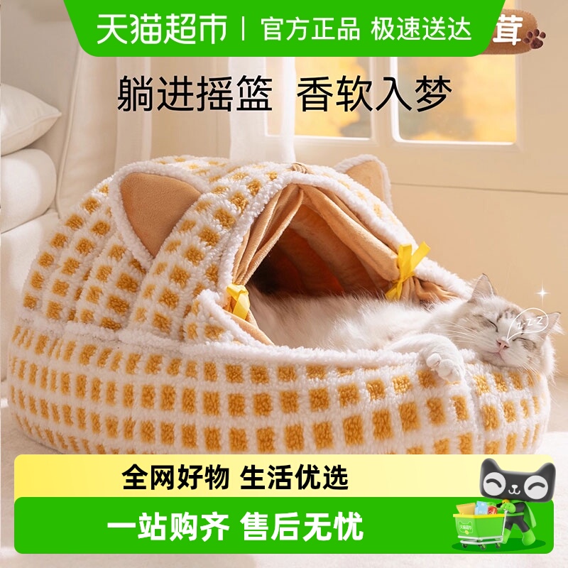 神经猫冬季保暖安全感猫窝