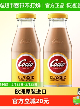 cocio可酷优丹麦进口经典巧克力奶270ml*2瓶生牛乳可可牛奶