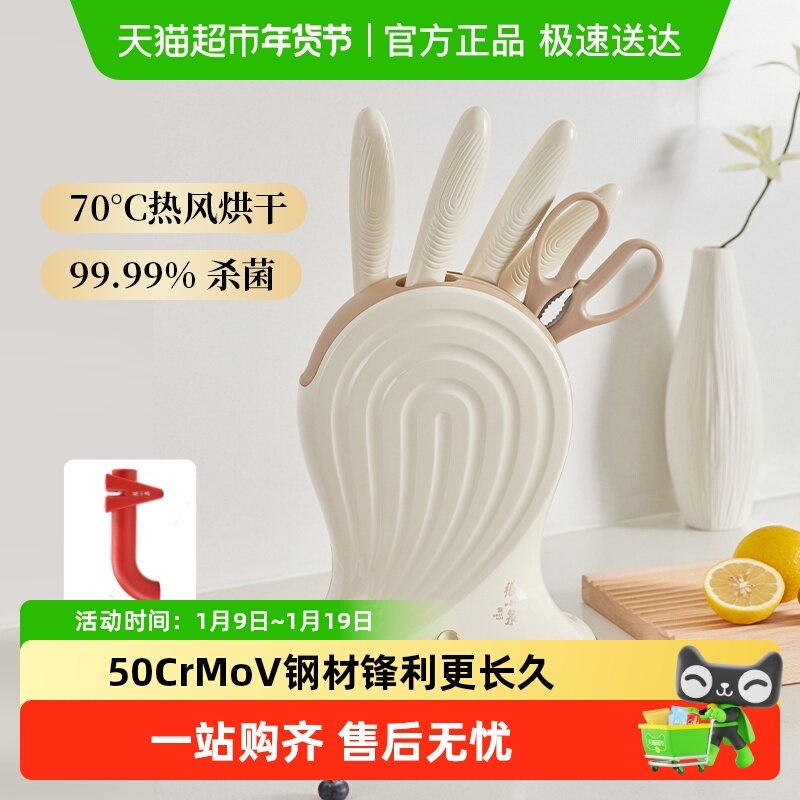 张小泉大师印点赞智能除菌刀架套装家用厨房菜刀紫外线消杀抗菌刀