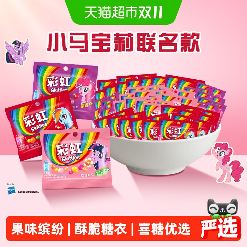彩虹糖混合水果口味糖果9g*40袋教师节礼物休闲零食婚庆散装喜糖