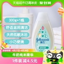 强生婴儿童牛奶沐浴露正品 无泪锁水天然弱酸新生洗澡300ml×1瓶