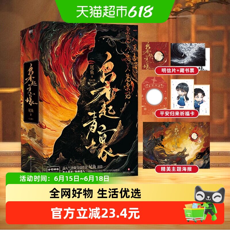 枭起青壤 上中下 套装3册 尾鱼著七根凶简龙骨焚箱恐怖惊悚小说