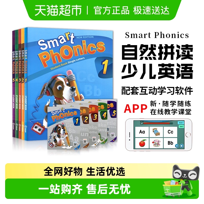 smartphonics英语自然拼读教材