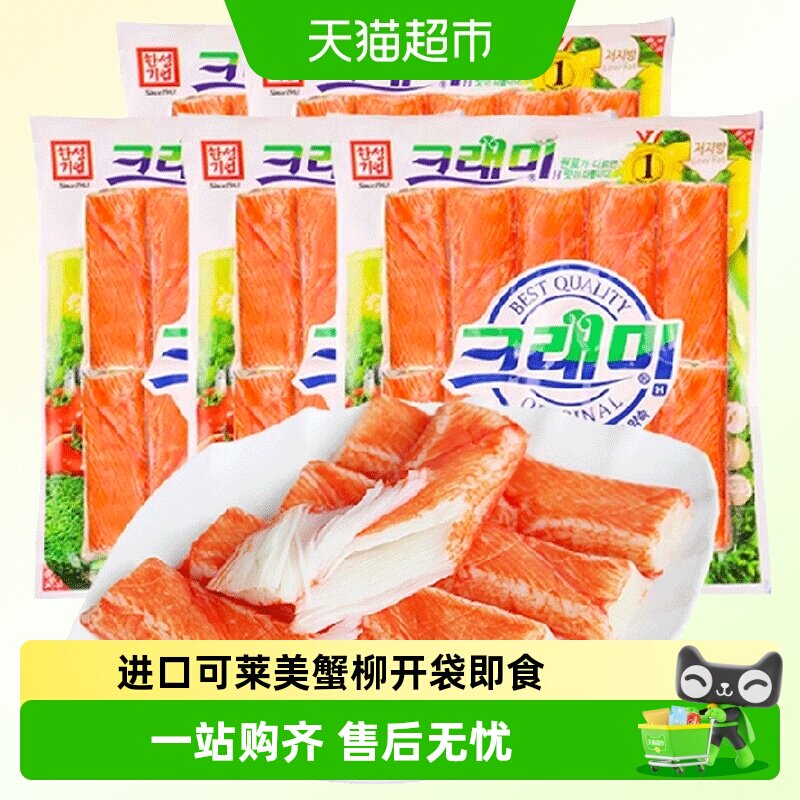 可莱美蟹柳低脂蟹肉蟹棒即食蟹味真火锅食材寿司专用韩国小零食