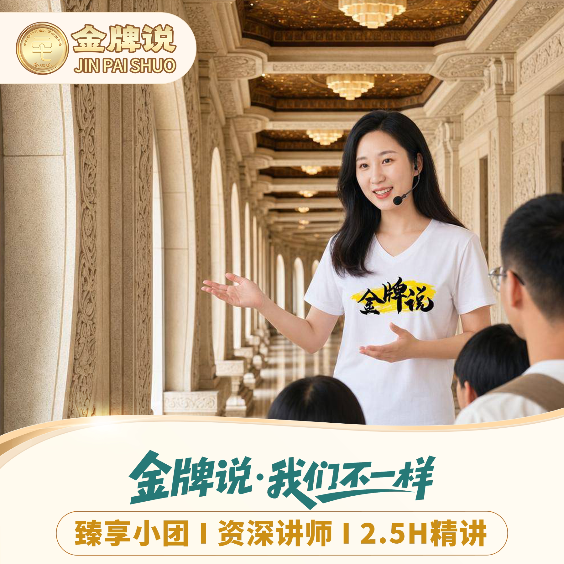 南京佛顶宫纯玩精讲团