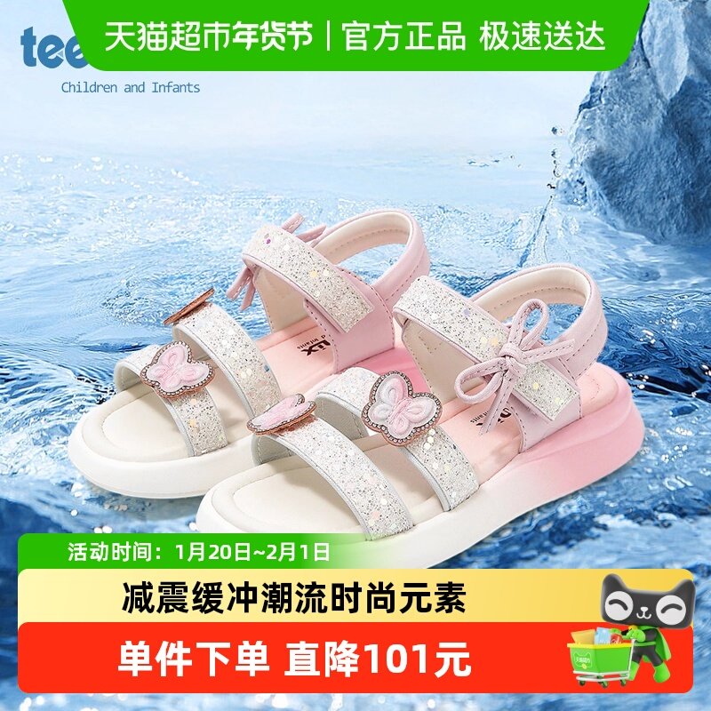 teenmix童鞋儿童凉鞋2025夏季新款女孩软底休闲沙滩鞋单鞋女童鞋,童鞋/婴儿鞋/亲子鞋,凉鞋,淘宝优惠券,粉丝福利购,淘宝优惠卷