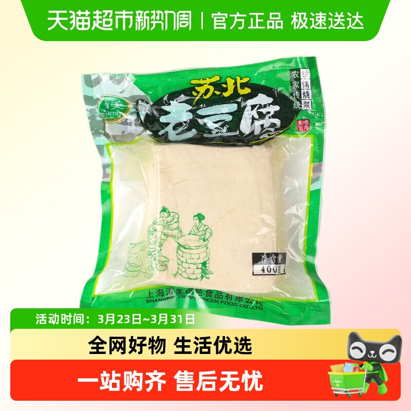 清美苏北老豆腐400克/袋新鲜口感纯正
