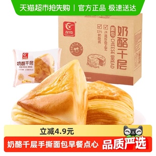 友臣奶酪千层手撕全麦面包糕点心早代餐整箱休闲小零食下午茶