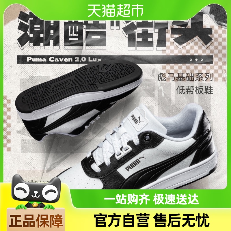 Puma/ЬŮЬ°Ь͸ĥ˶ЬʱЬ395016-04372.4Ԫ(88VIP 95)