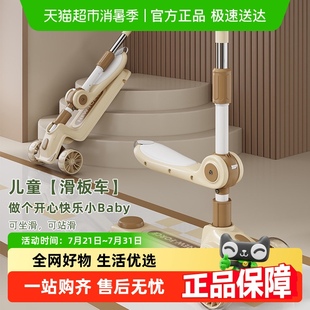 滑板车儿童1一3一6一12岁男孩女童小孩宝宝踏板滑滑车溜溜三合一