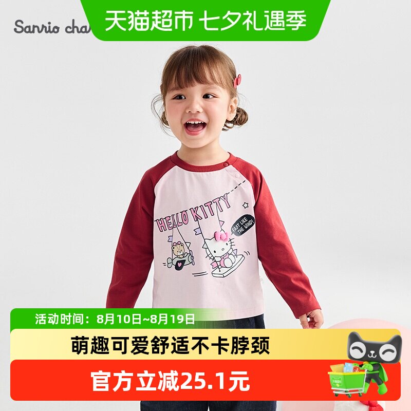 巴拉巴拉t恤女童秋装三丽鸥速干