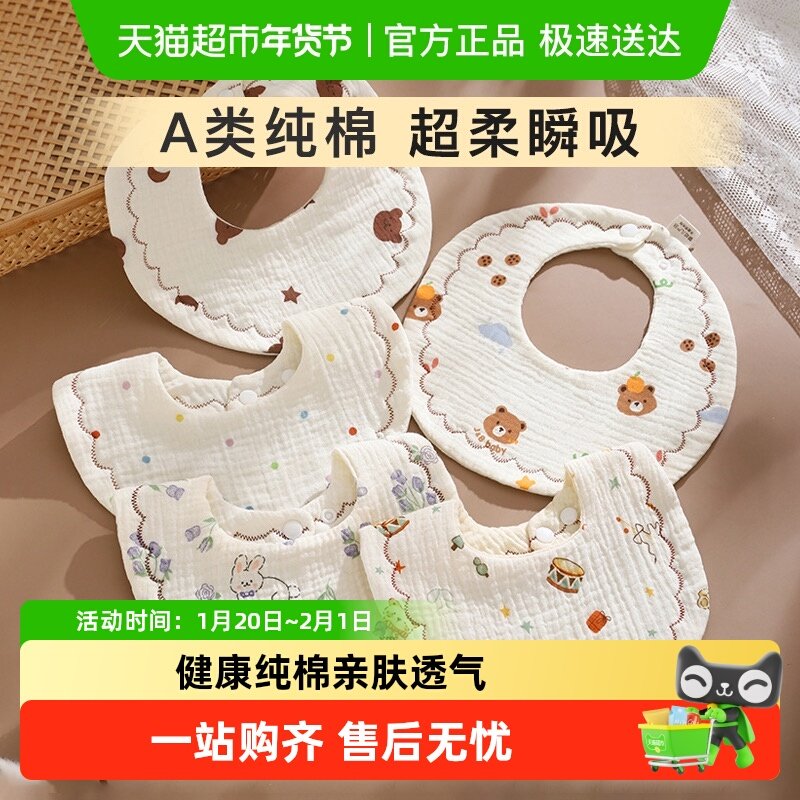 围嘴婴幼儿纯棉纱布口水巾新生儿宝宝防水防吐奶垫超软围兜秋冬,婴童用品,小围嘴,淘宝优惠券,粉丝福利购,淘宝优惠卷