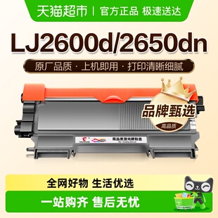 图盛适用联想LJ2600d粉盒LJ2650dn打印机硒鼓LT2441墨盒碳粉墨粉