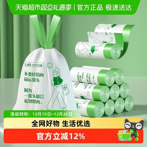 汉世刘家趣味文案自动收口