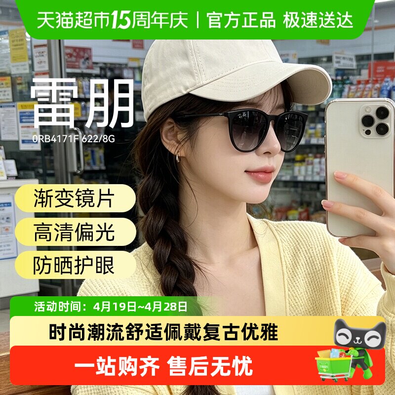 RayBan雷朋太阳镜偏光防晒男女同款遮阳轻盈时尚猫眼墨镜0RB4171F