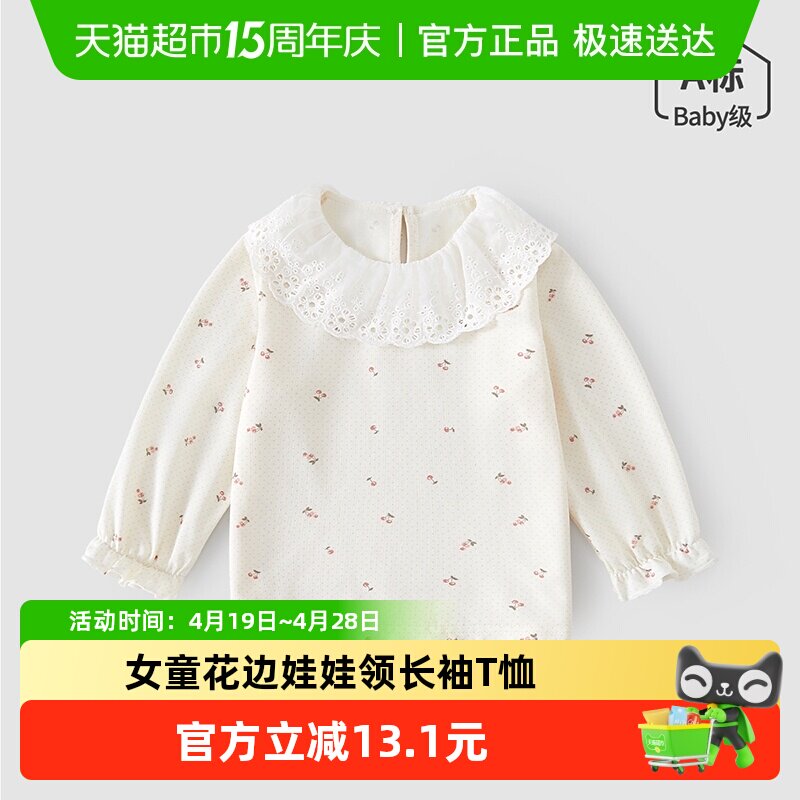 女童花边娃娃领长袖T恤春秋季宝宝可爱内搭衣服女孩休闲洋气上衣