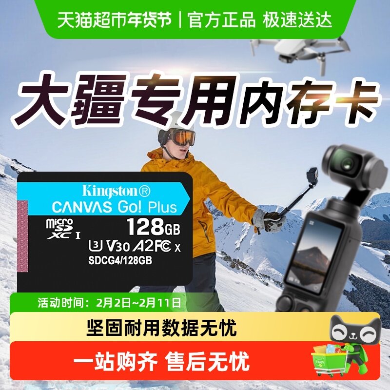 kingston/金士顿 大疆Pocket3/Action4/无