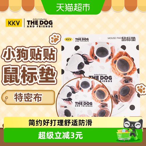 KKVWUZTHEDOG简艺鼠标垫卡通