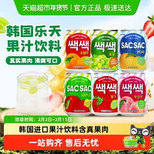 LOTTE韩国进口乐天葡萄汁草莓汁梨汁苹果汁橙汁果粒6口味任选