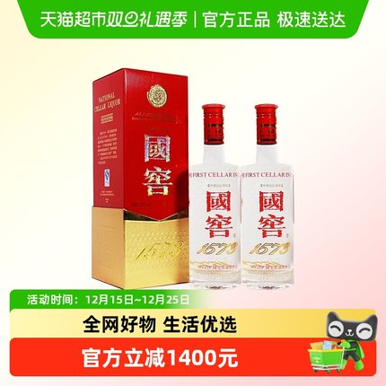 【年份酒】泸州老窖国窖1573 52度浓香型白酒500ml*2瓶（2007）