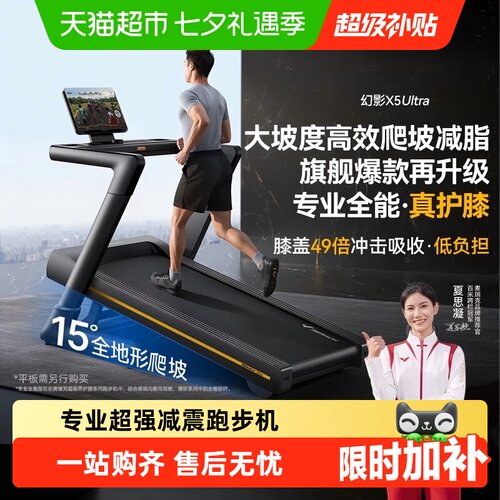 麦瑞克跑步机2幻影X5静音折叠