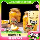 2罐新鲜水果玻璃瓶装 儿童零食即食整箱装 欢乐家糖水黄桃罐头900g