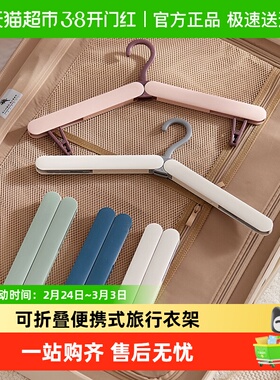 eachy里序折叠衣架便携式旅游出差旅行衣架衣挂多功能家用衣夹