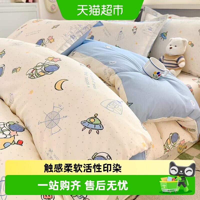 南极人卡通全棉被套四件套儿童床单单件150x200x230新款纯棉被罩