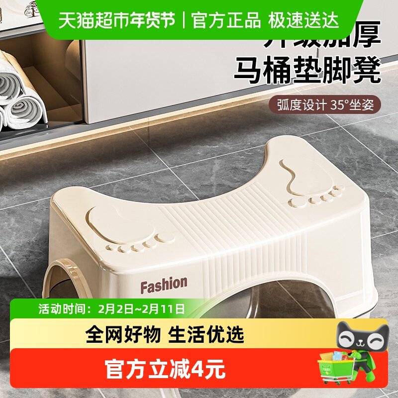 贝瑟斯家用马桶凳子脚踏凳垫脚凳
