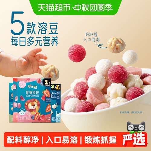 禾泱泱溶溶豆多种口味入口易溶