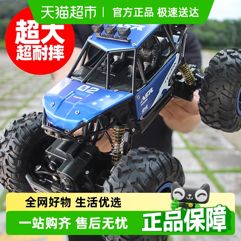 星域传奇合金超大遥控汽车越野车
