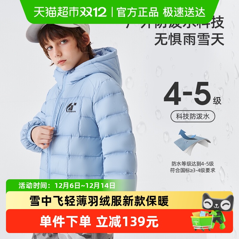 ѩзkidsͯᱡ޷¿ůٴӡŮͯﶬ