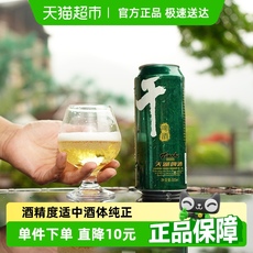 天湖啤酒8度干啤酒12听整箱