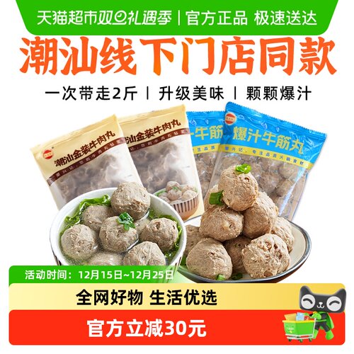 潮兴记潮汕正宗手工火锅食材