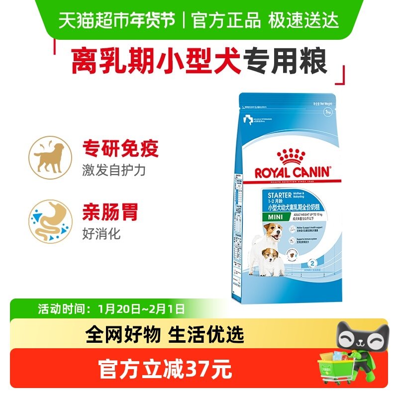 皇家狗粮MIS30小型犬幼犬粮1kg泰迪比熊离乳期专用奶糕粮官方正品