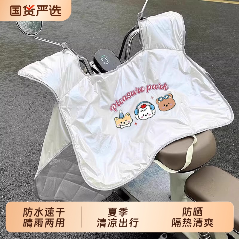 电动车挡风被夏季防晒罩隔热防水摩托车电动摩托车防紫外线通用