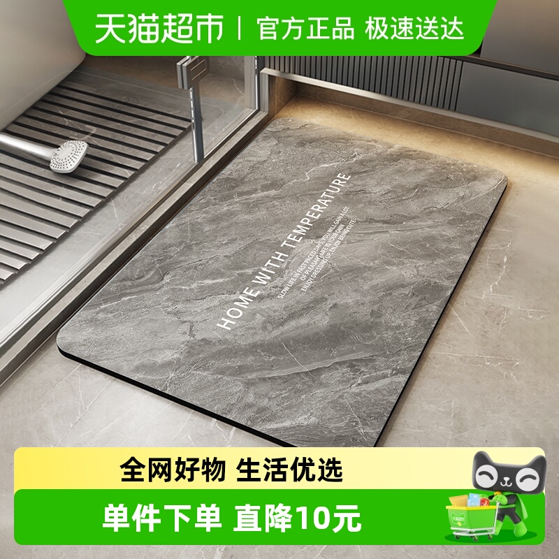 优勤硅藻泥吸水防滑脚垫地垫