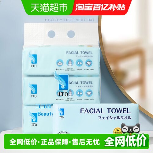 艾特柔60抽*3包一次性洗脸巾加厚